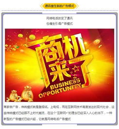 網(wǎng)絡(luò)電話APP廣告模式 如何顛覆傳統(tǒng)營銷，你不可不知的行業(yè)變革