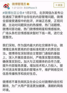 互聯網最嚴監管 從內容到廣告到游戲的全面整治